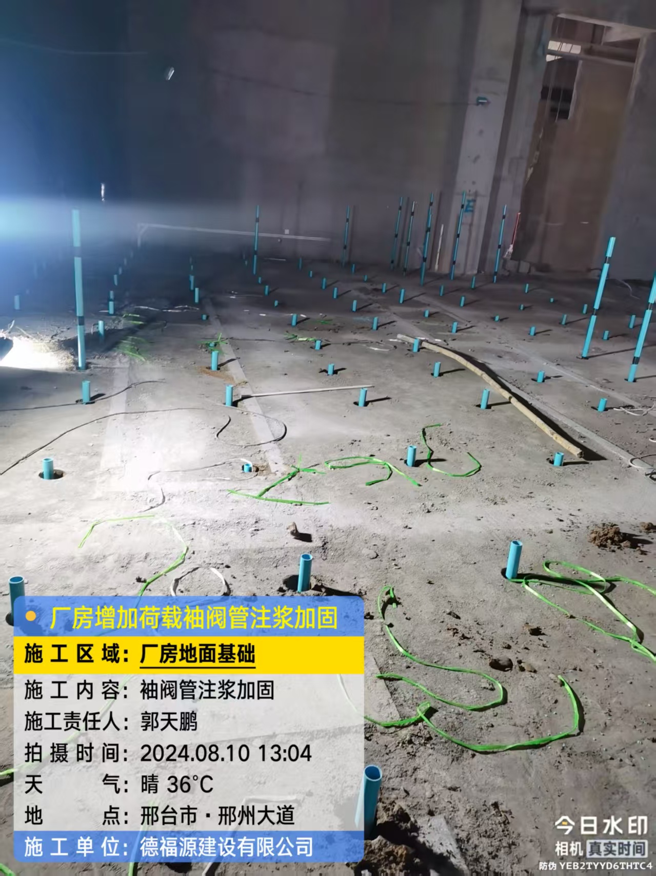 宁都袖阀管注浆施工