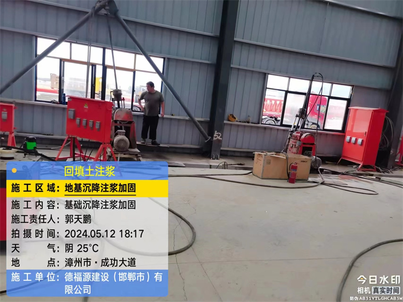 宁都地基下沉注浆加固后的房屋稳固性评价